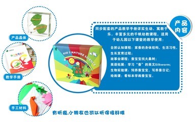 【廠家直銷(xiāo)】千帆學(xué)前教育益智系列 探索生命奧秘——蠶寶寶成長(zhǎng)記昆蟲(chóng)包埋標(biāo)本